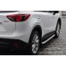 Подножки "Newstar Grey" для CX-5.